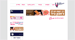 Desktop Screenshot of agudahit.co.il